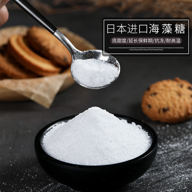 日本进口林原海藻糖棒棒糖牛轧糖蕈糖500g绿豆糕烘焙食品级面膜