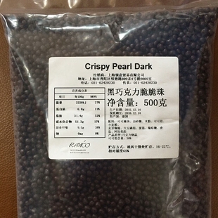 德国进口Crispy 香脆珠500g原装 pearl黑巧克力脆脆珠爆谷米