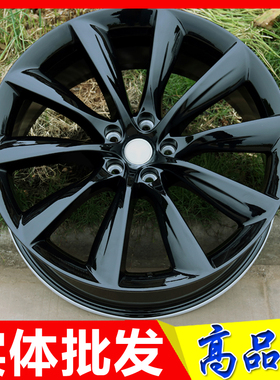 21 22寸适用于特斯拉Model 3 Model s 改装Model x黑色改装轮毂