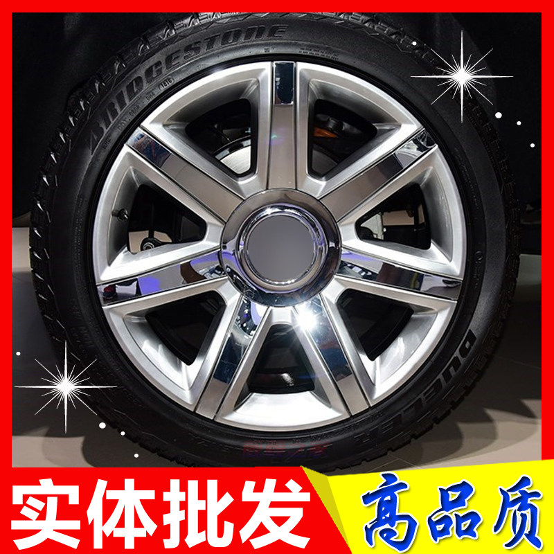 22寸适用于凯雷德 凯雷德ESCALADE 7幅柱电镀饰条改装轮毂钢圈