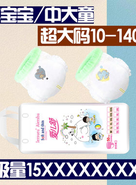 瘦小老人拉拉裤全包臀青少年尿不湿纸尿裤薄款拉拉裤中大童16XXXL