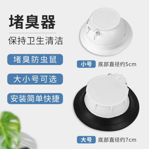 个装卫生间厕所便池下水防臭器