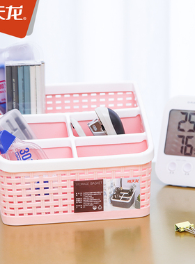 禧天龙L-7150桌面收纳筐小件收纳篮创意杂物筐多格家用文具收纳盒