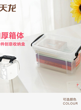 禧天龙6642 6643 6644 6645 6646 6647迷你小号整理收纳箱储物箱