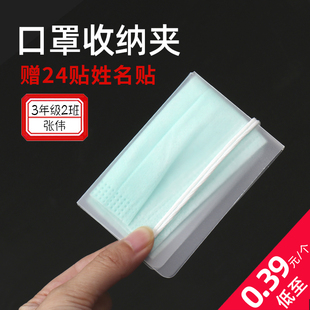 口罩收納夾收藏口罩暫存夾折疊透明磨砂隨身易攜帶學(xué)生復(fù)工50個(gè)裝