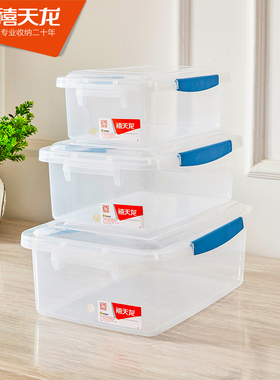 禧天龙H4029 4030 4031 4032 4033 4034透明收纳盒保鲜盒冰箱饭盒