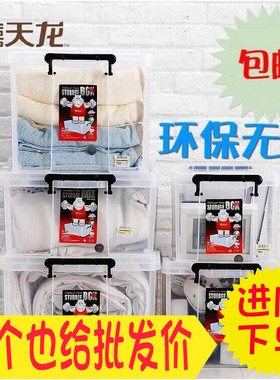 禧天龙6641 6640手提箱6069 6070 6030 6031 60325整理箱收纳箱