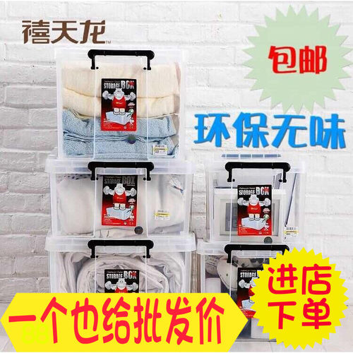 Citylong/禧天龙整理箱收纳箱