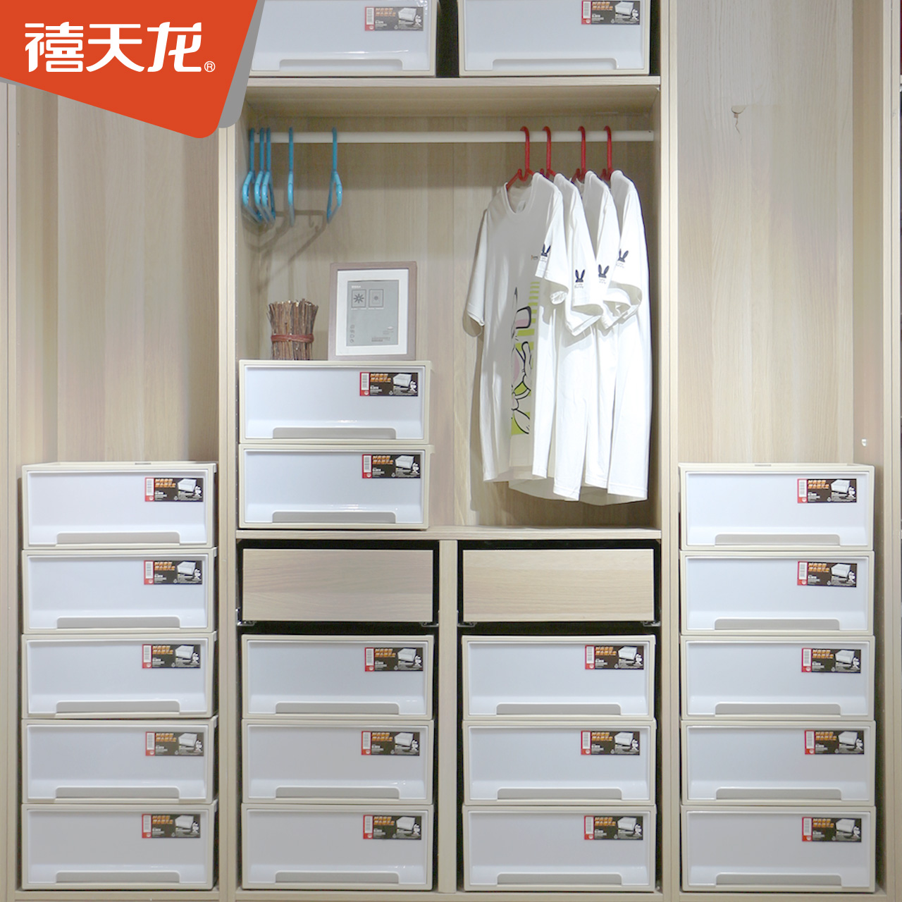 禧天龙塑料收纳柜抽屉式2层