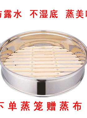 竹笼屉蒸笼家用电锅篦子加深蒸格电热锅蒸屉通用电炒锅笼屉配件