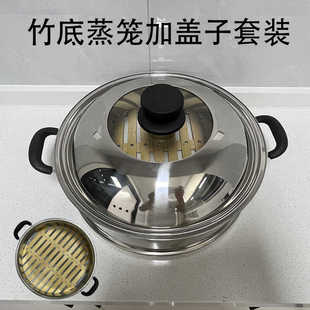 竹制蒸笼加锅盖套装电热锅蒸笼篦子盖子家用蒸屉铸铁电炒锅配件