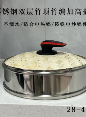 双层竹顶盖锅盖不滴水
