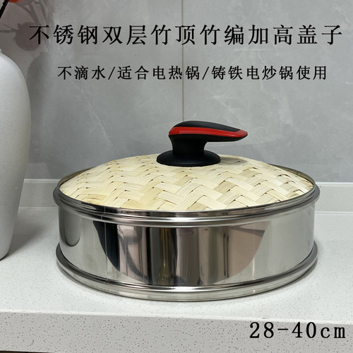 双层竹顶盖锅盖不滴水