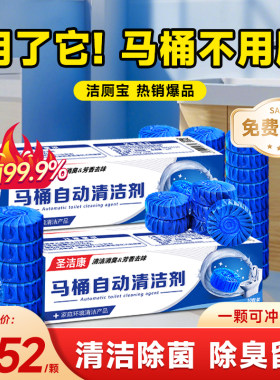 圣洁康蓝泡泡自动卫生间洁厕宝