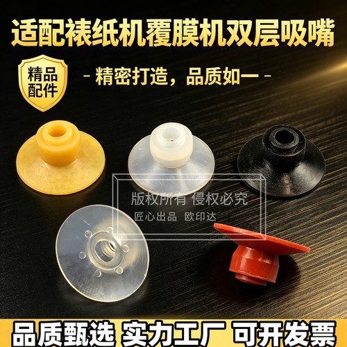 适配覆膜机裱卡机模切机印刷机吸嘴吸皮单层双层耐磨材质工厂直供
