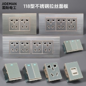 118型开关插座面板金属不锈钢拉丝9孔12孔十五孔二十孔多孔排插