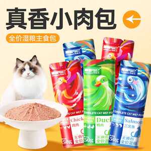 冒险与它主食猫饭成幼猫主食湿粮猫咪零食餐包猫条增肥发腮妙鲜包
