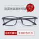老人眼镜老花镜防蓝光无螺丝方形框超轻柔韧高清抗辐射男女老花眼