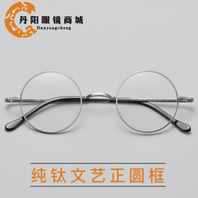 Ретро - рамка очки ультралегкие близорукие чистые титановые круглые очки