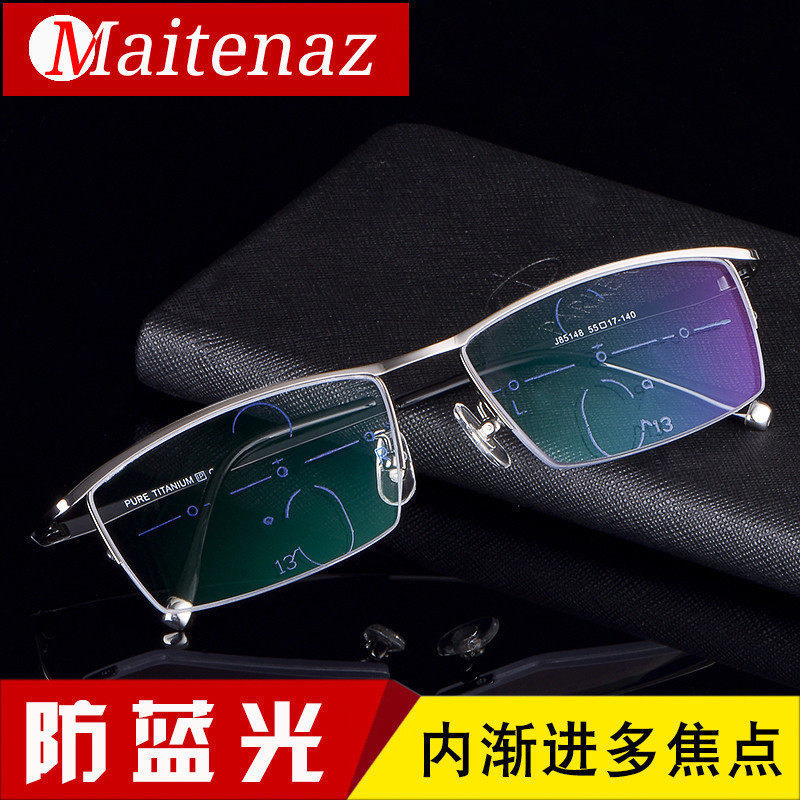 纯钛防蓝光内渐进多焦点双光远视老花镜远近两用老光智能变焦花镜