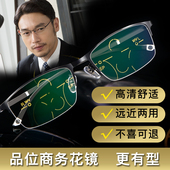 德国老花镜自动调节度数男远近两用高清老人变色防蓝光智能变焦男