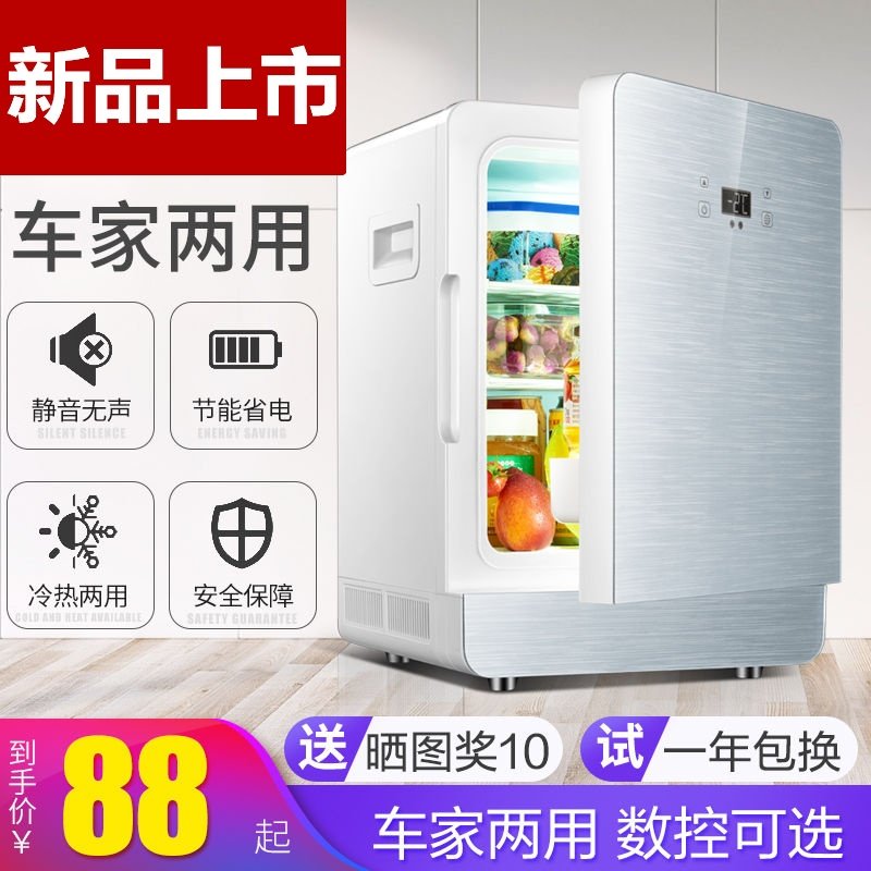 迷妳冰箱小型5-22L車家兩用車載冰箱制冷小功率學生宿舍冷藏冰箱在類目 大家電, 冰箱, 化妝品冰箱中 - 來自Buy2taobao.com提供專業的淘寶代購服務