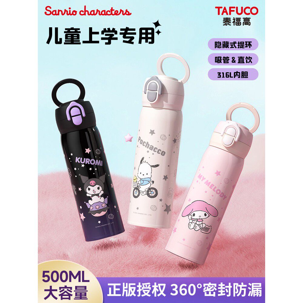 泰福高儿童保温杯学生专用水杯新款卡通大容量吸管双饮杯壶高颜值