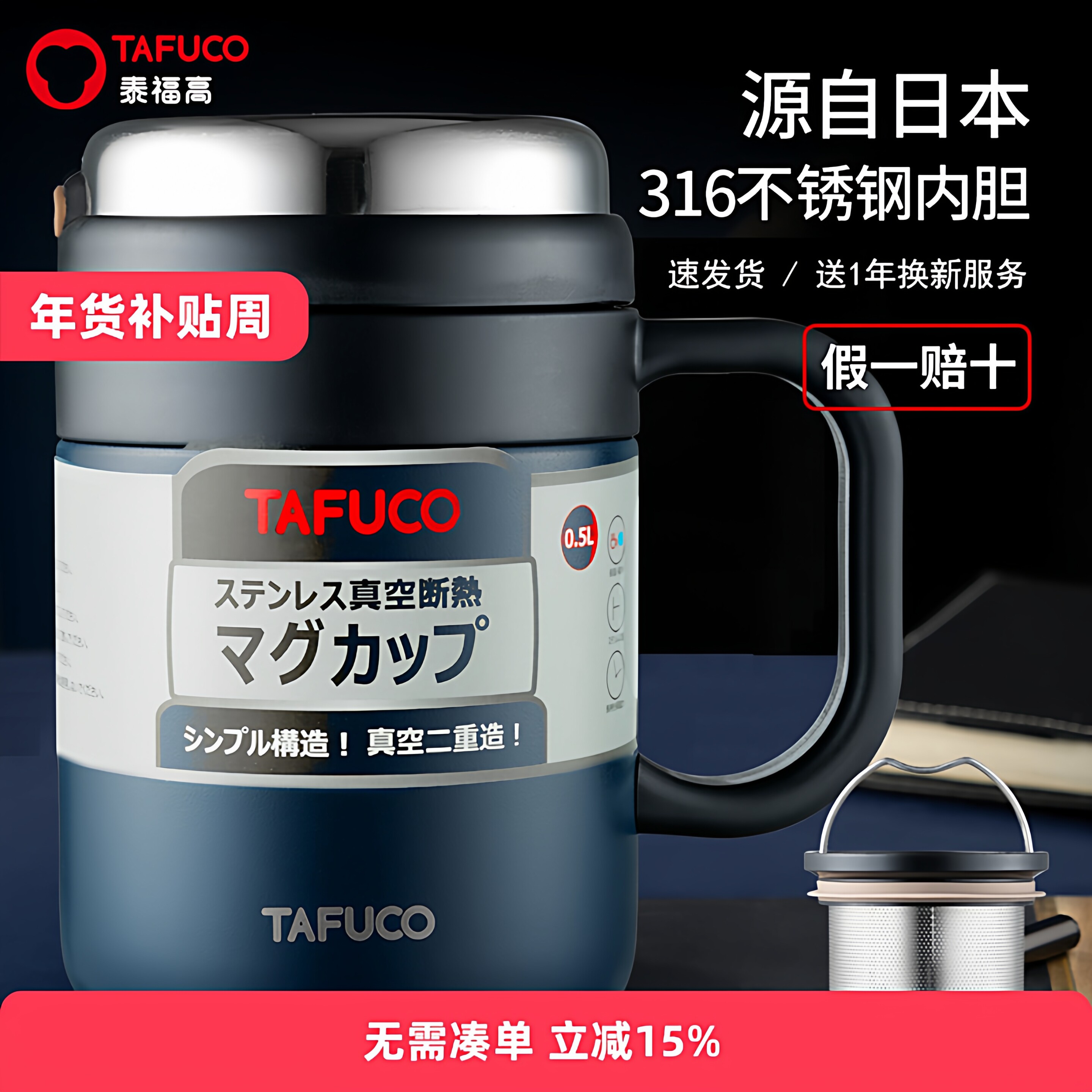 日本泰福高316不锈钢保温杯办公杯 商务手柄办公室茶杯泡茶杯刻字