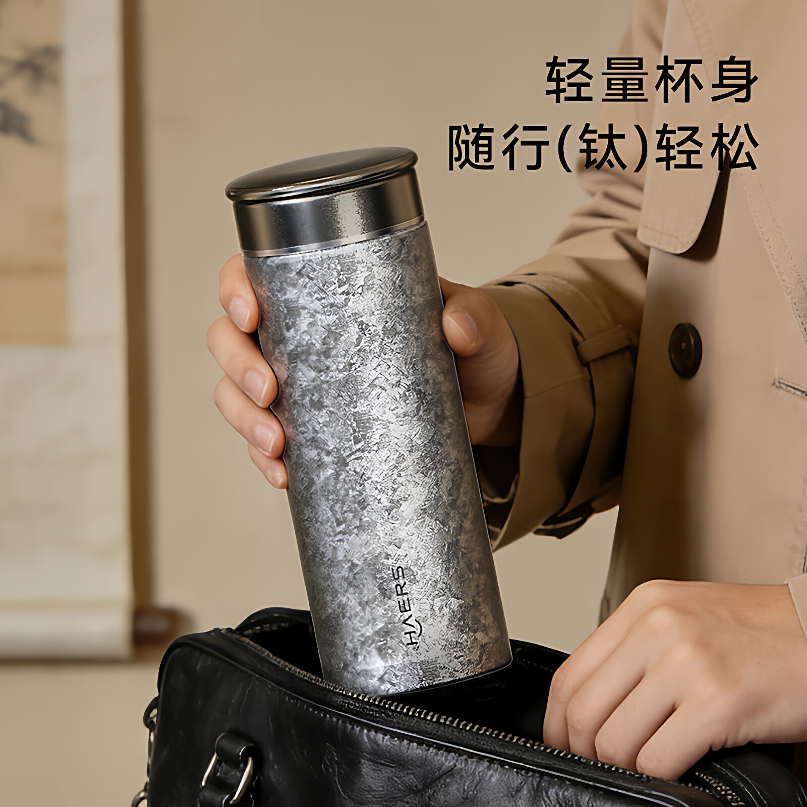哈尔斯钛杯保温杯大容量迷你泡茶水杯高端纯钛茶水分离高颜值礼盒