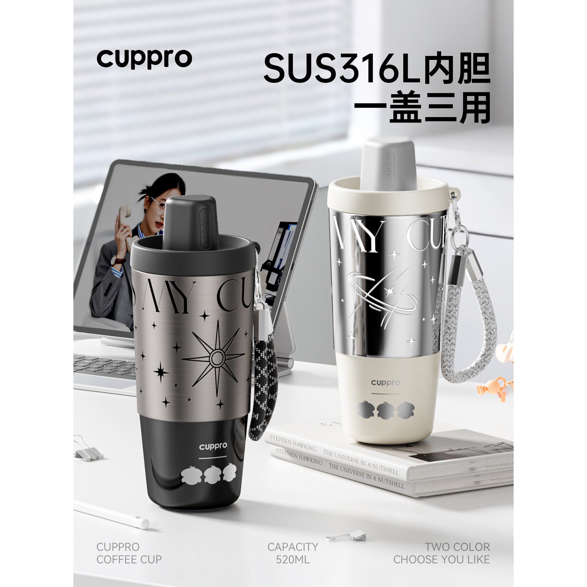 cuppro吸管保温杯女生高颜值新款可爱不锈钢水杯便携随行咖啡杯子