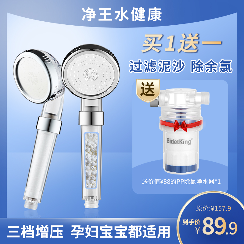 增压过滤花洒VC除氯净水增压净化手持淋浴莲蓬头女婴儿专属喷头