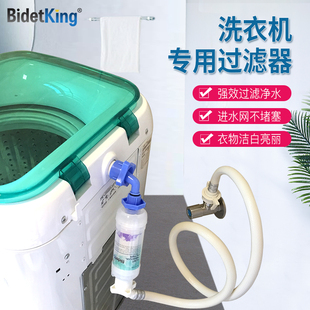 洗衣机过滤器前置家用洗衣机净水器除垢洗衣机水龙头净水器过滤网