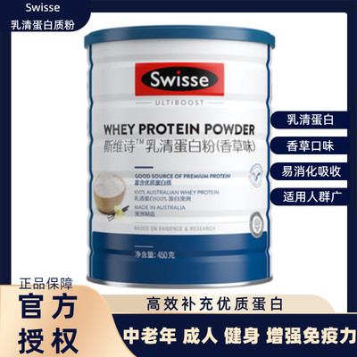 swisse乳清蛋白粉健身成人