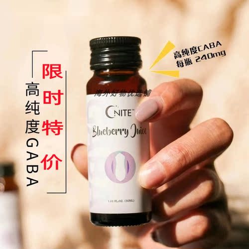 gnite晚安口服液熬夜助眠美体饮