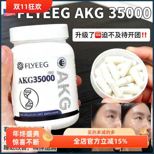 美国弗莱格AKG35000胶原蛋白骨