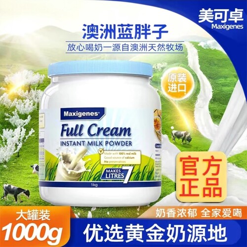 低脂脱脂奶粉澳洲进口美可卓