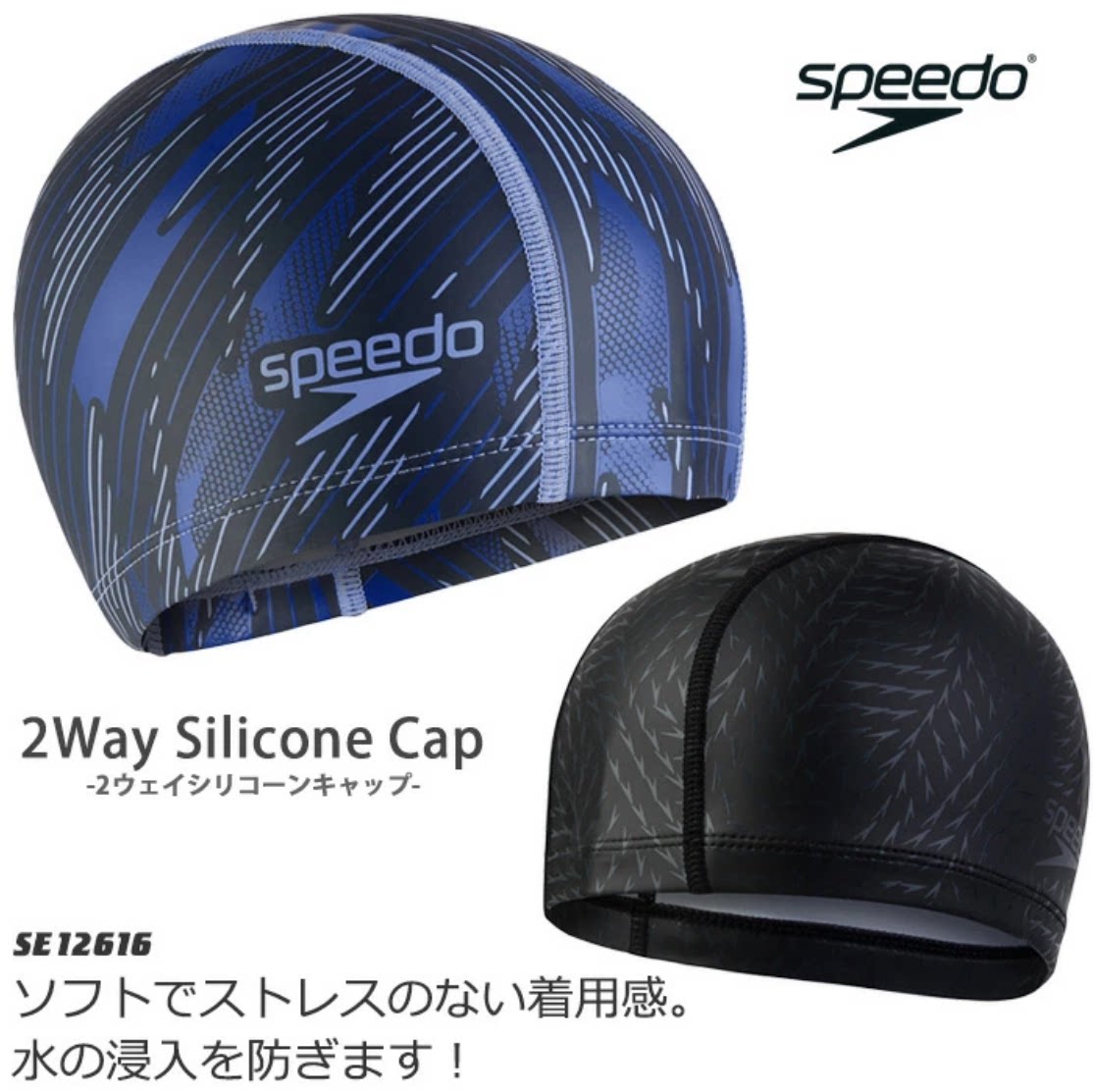 Speedo速比涛比赛训练硅胶游泳帽WA认证快速男女游泳帽SE12616