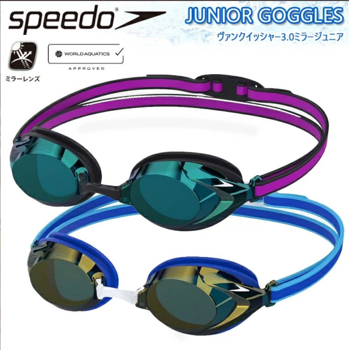Speedo速比涛竞速泳镜防雾儿童小孩青少年比赛训练游泳镜SEB02551