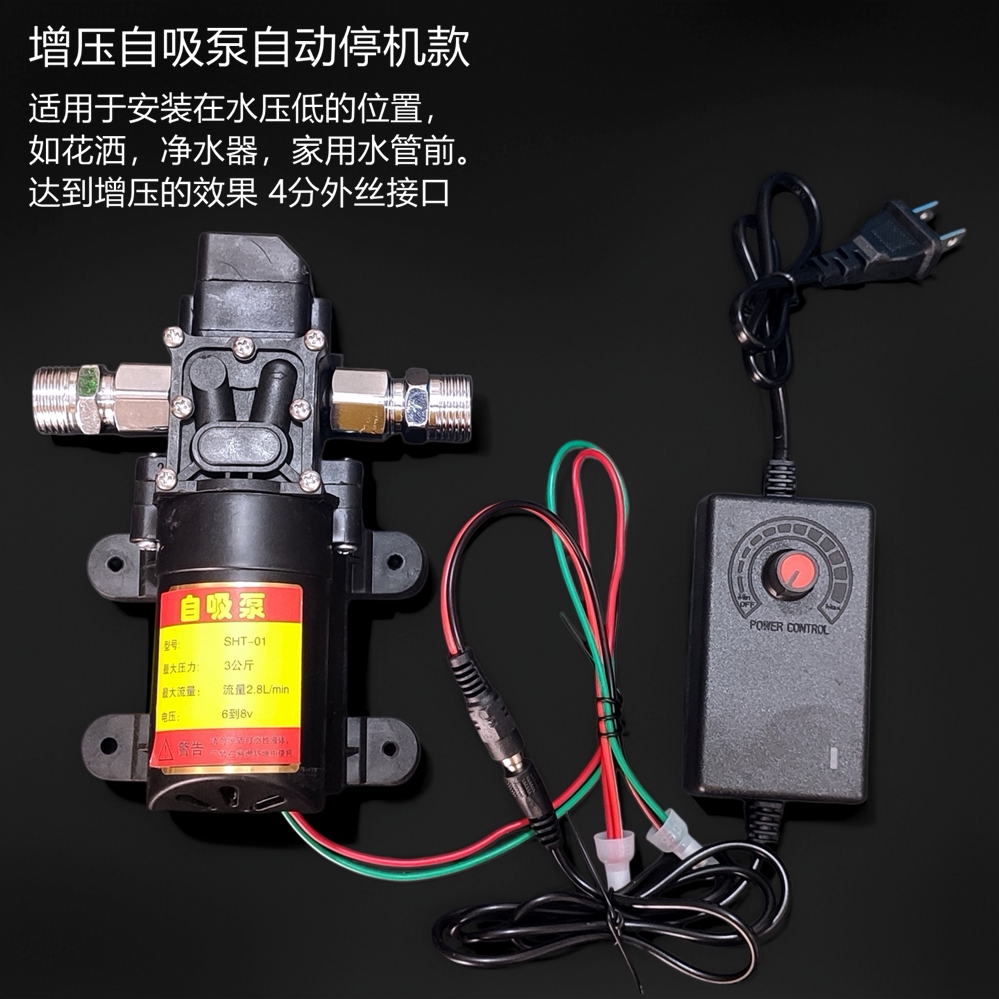 家用增压泵自吸泵12v直流净水器抽酒器吸水器水压加压增高压