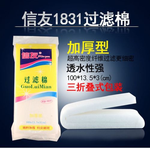 鱼缸过滤棉加厚高密度净化水族箱家用信友xy1831生化棉过滤净水棉
