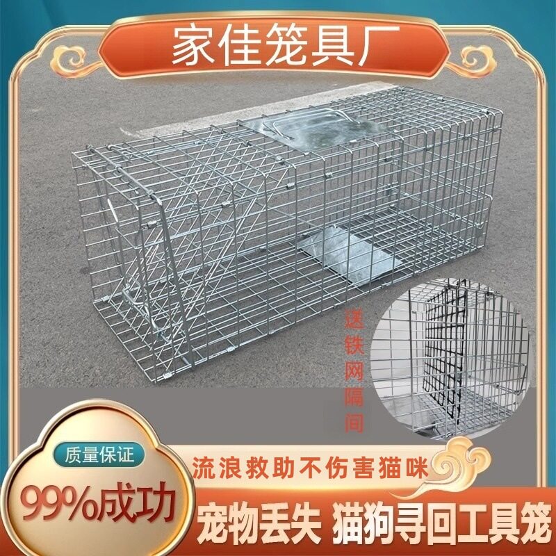 13捕猫笼自动抓猫救助大号捕超市驱赶野猫流浪猫人道救笼子