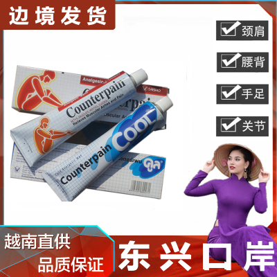 counterpain泰国施贵宝温热型120