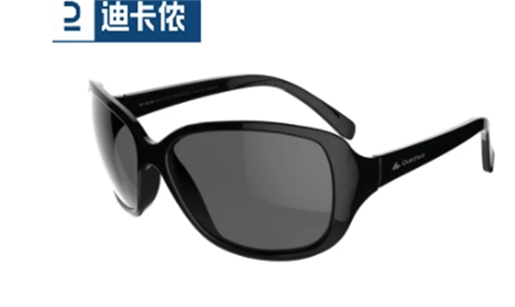 迪卡侬正品女式徒步旅行偏光太阳镜MH530 P3登山骑行眼镜8391449