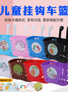 儿童自行车童车篮子睿琪