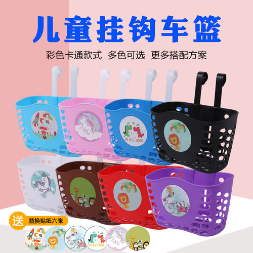 儿童自行车童车篮子睿琪