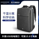 Минималистичный модный рюкзак для путешествий, универсальный ноутбук, бизнес-версия, 15.6 дюймов