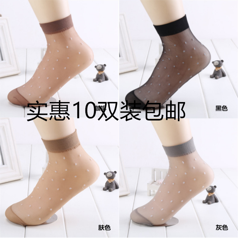 裤袜带点短丝袜中筒肉色黑色白点超薄水晶袜子防滑圆点夏女士丝袜