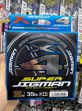 YGK SUPER JIGMAN海钓PE线船钓渔线路亚主线钓波爬铁板鱼线路亚线