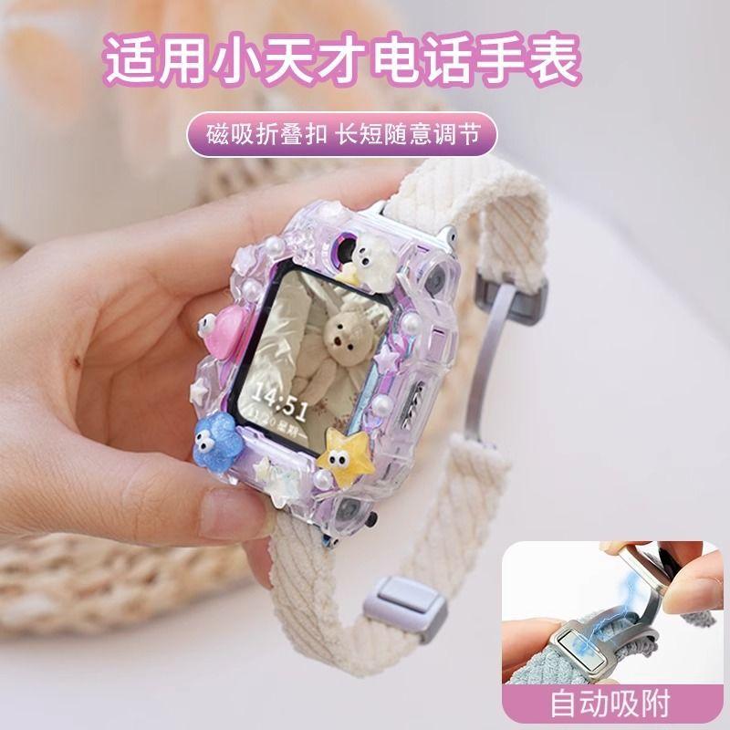 适用于小天才儿童电话手表表带z9/z8/z7s/z6a毛线磁吸扣q1a/q2/d2