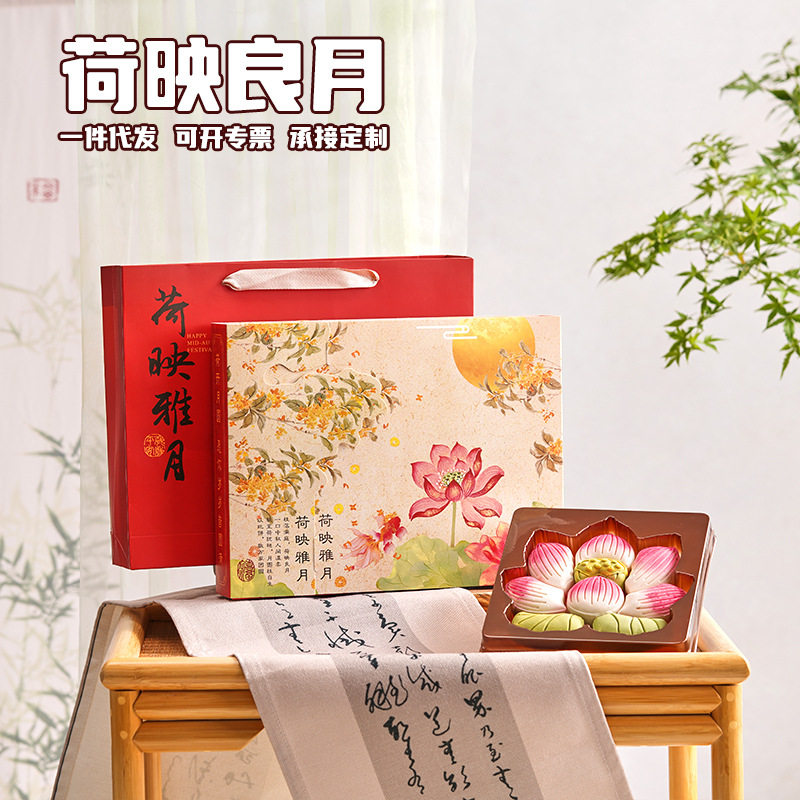 荷映良月月饼礼盒装大荷花大月饼翻盖盒中国风企业团购